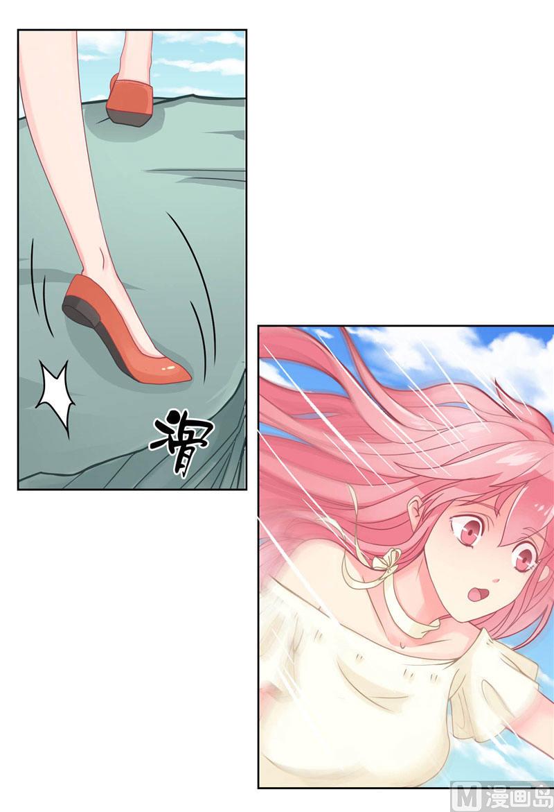 《水王的新娘》第1话 见鬼去吧 第13页