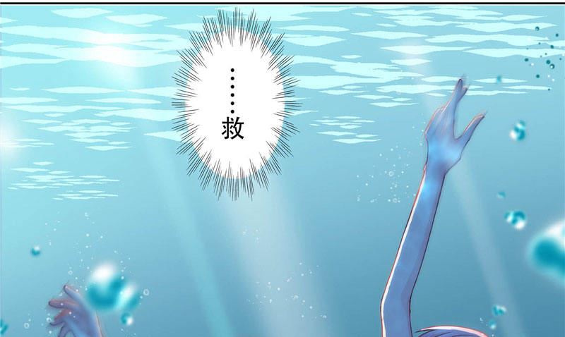 《水王的新娘》第1话 见鬼去吧 第16页