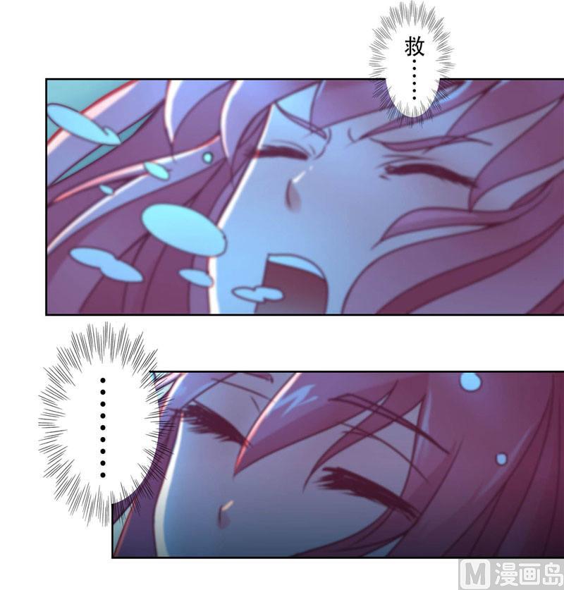 《水王的新娘》第1话 见鬼去吧 第19页