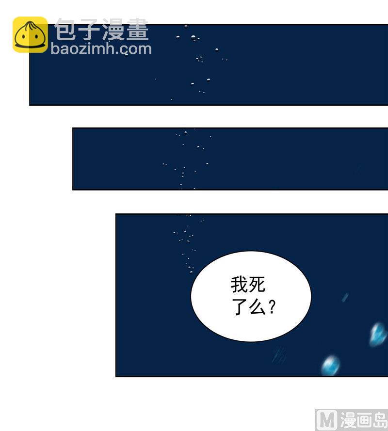 《水王的新娘》第1话 见鬼去吧 第22页