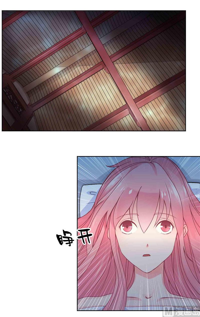 《水王的新娘》第1话 见鬼去吧 第23页