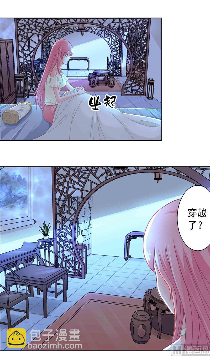 《水王的新娘》第1话 见鬼去吧 第24页