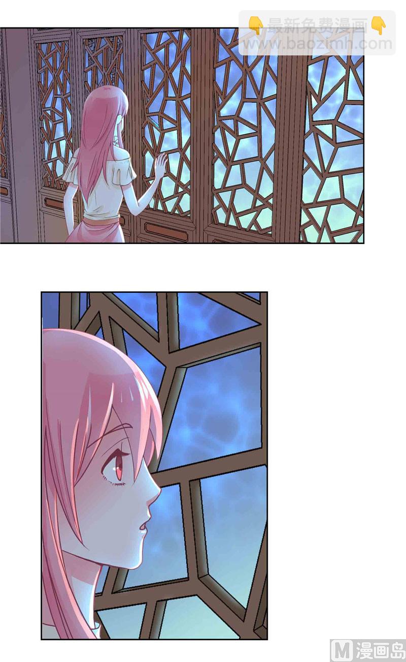 《水王的新娘》第1话 见鬼去吧 第25页