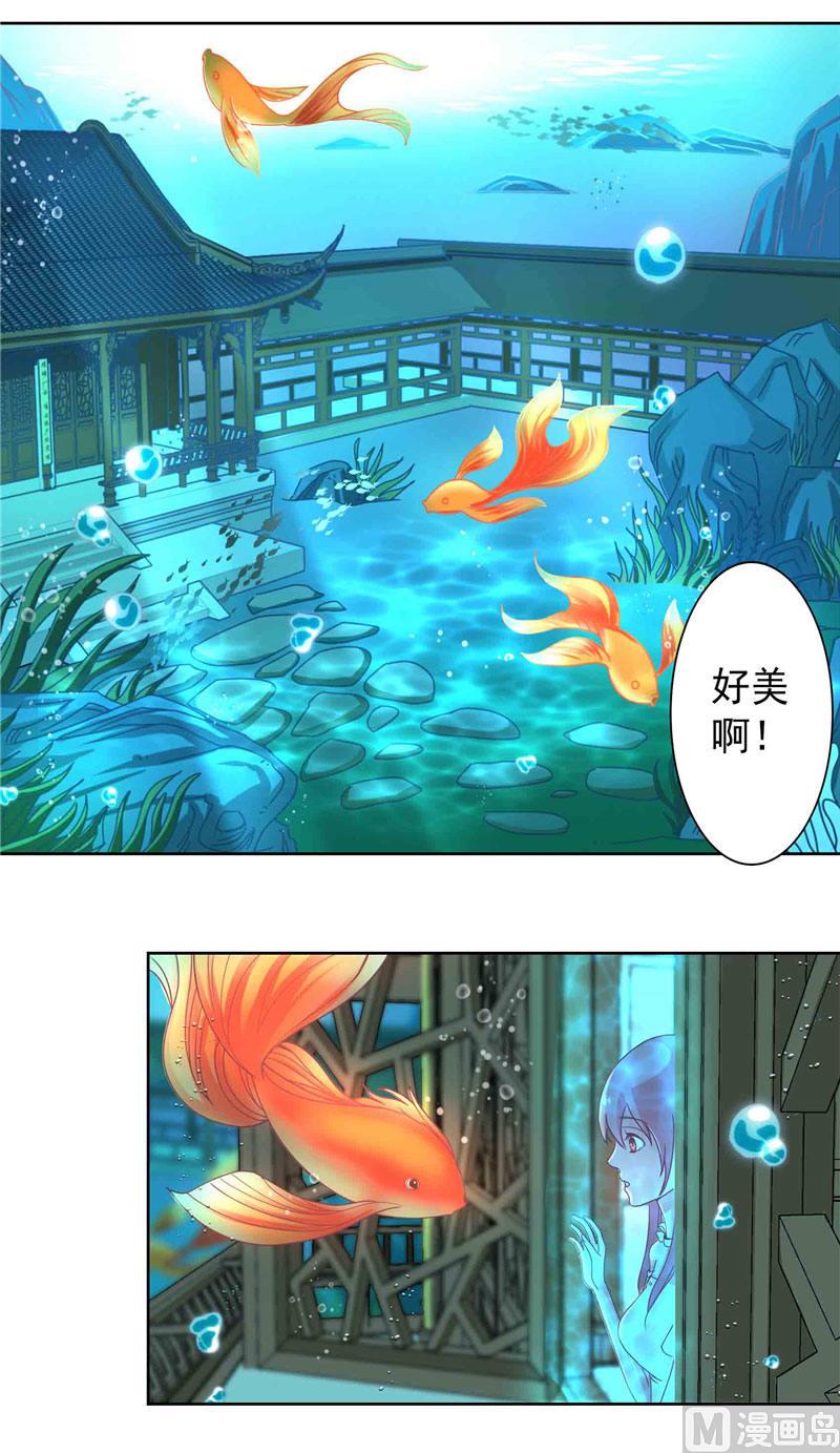 《水王的新娘》第1话 见鬼去吧 第26页