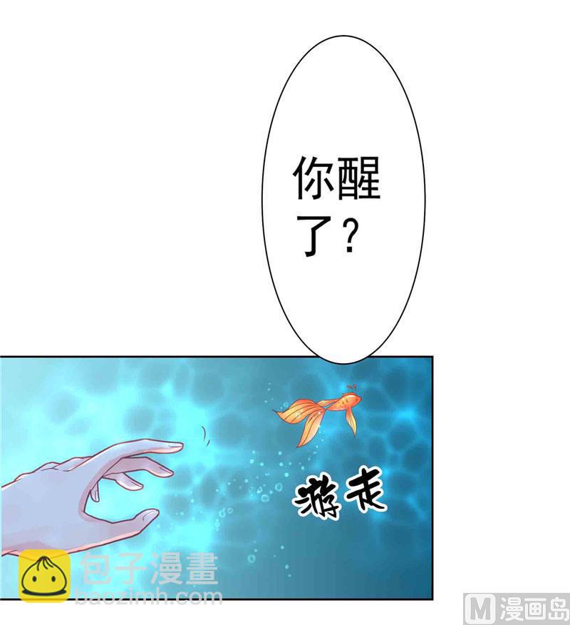 《水王的新娘》第1话 见鬼去吧 第28页