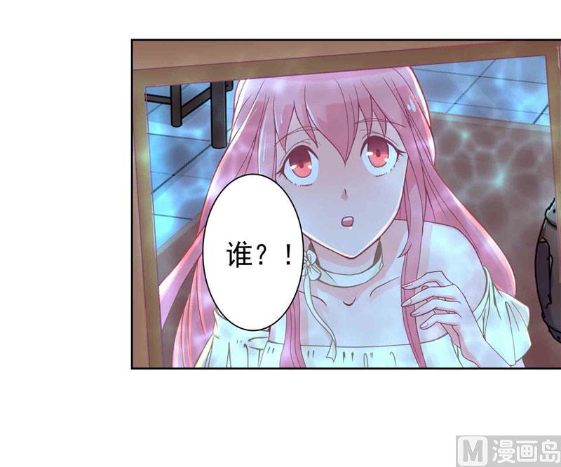 《水王的新娘》第1话 见鬼去吧 第29页