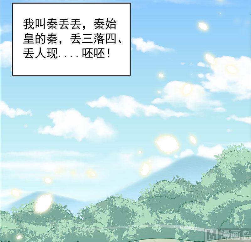 《水王的新娘》第1话 见鬼去吧 第5页