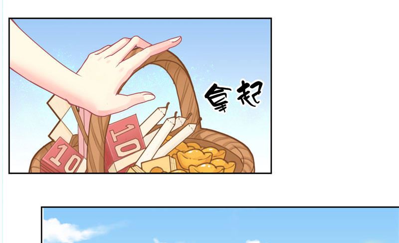 《水王的新娘》第1话 见鬼去吧 第7页
