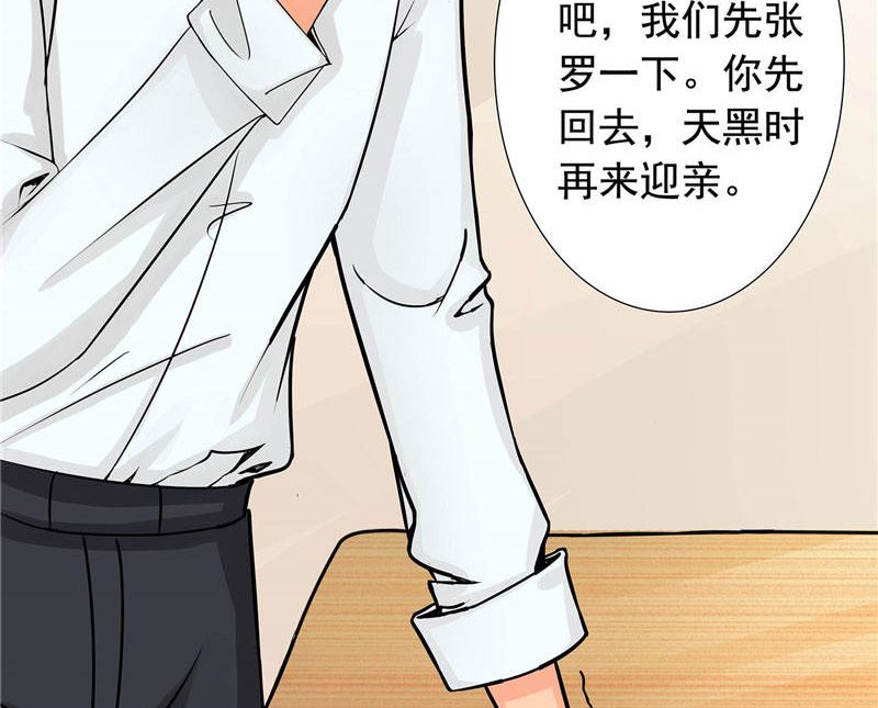 《水王的新娘》第3话 来提亲 第10页