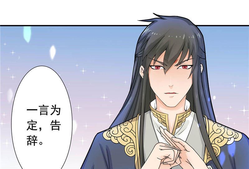 《水王的新娘》第3话 来提亲 第12页