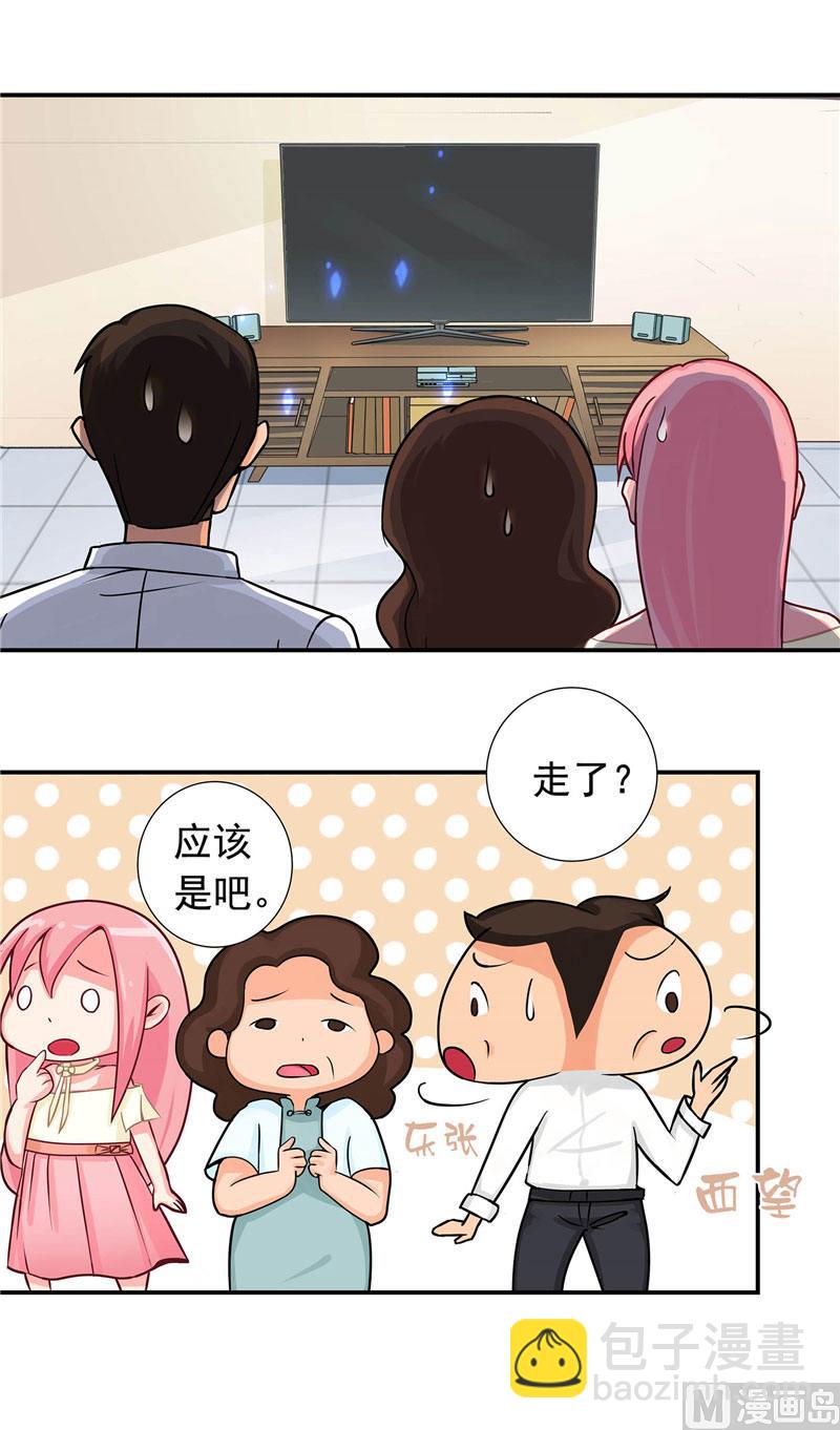 《水王的新娘》第3话 来提亲 第15页