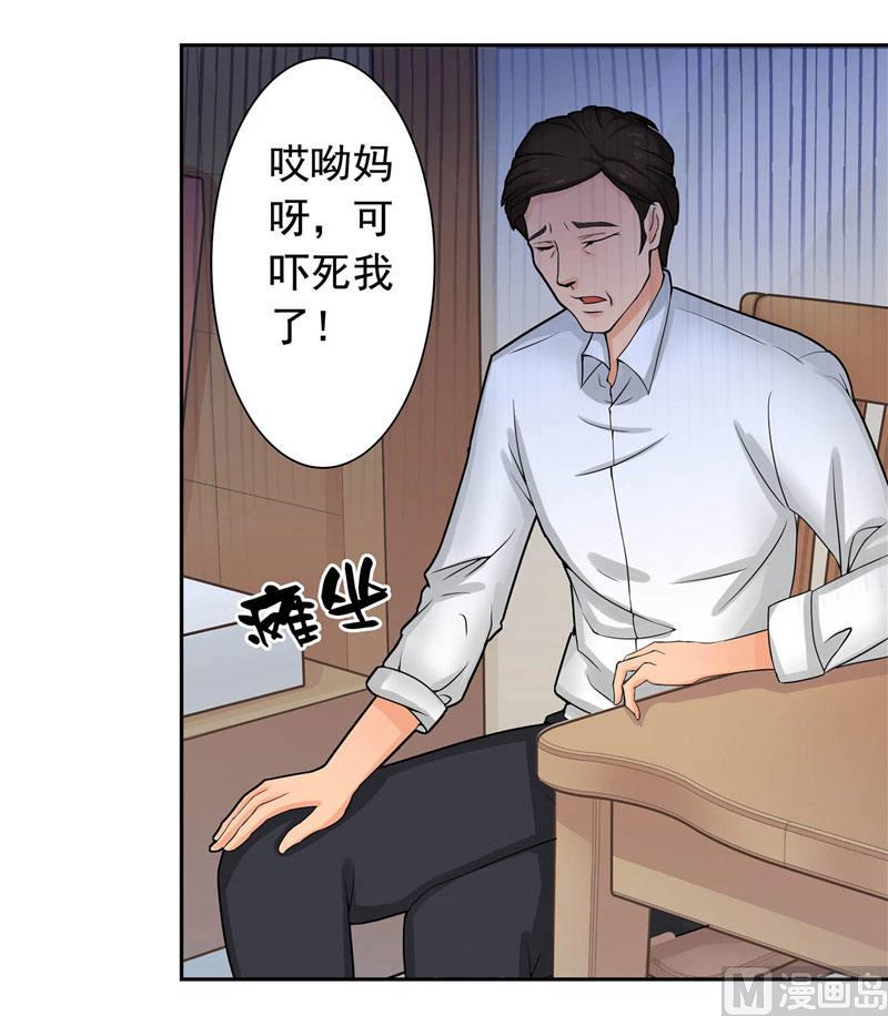 《水王的新娘》第3话 来提亲 第16页