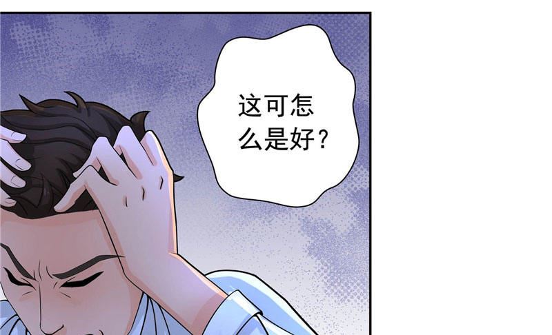 《水王的新娘》第3话 来提亲 第18页
