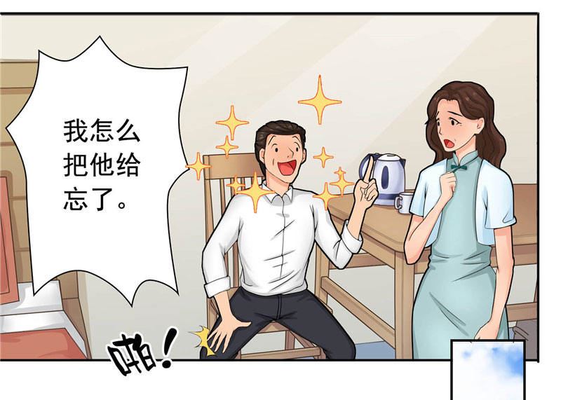 《水王的新娘》第3话 来提亲 第21页