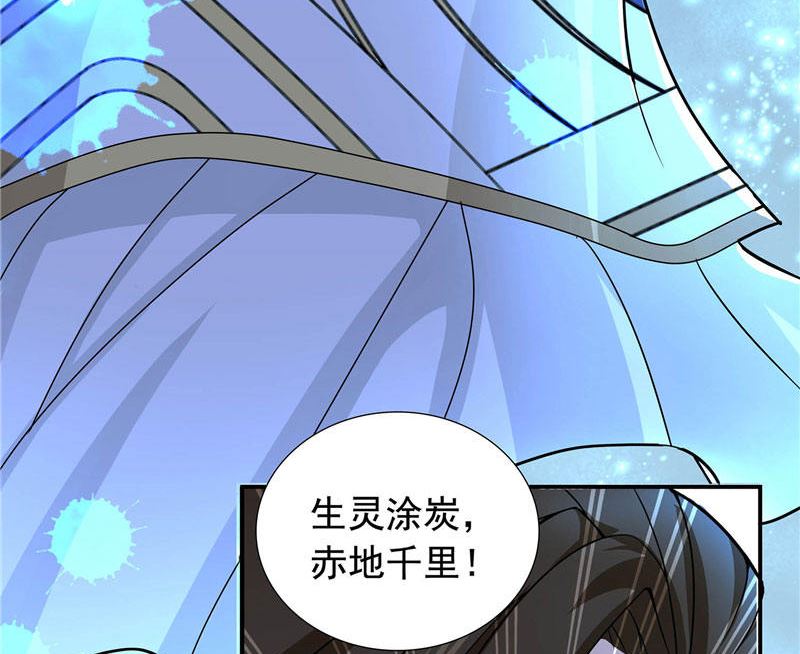 《水王的新娘》第3话 来提亲 第33页