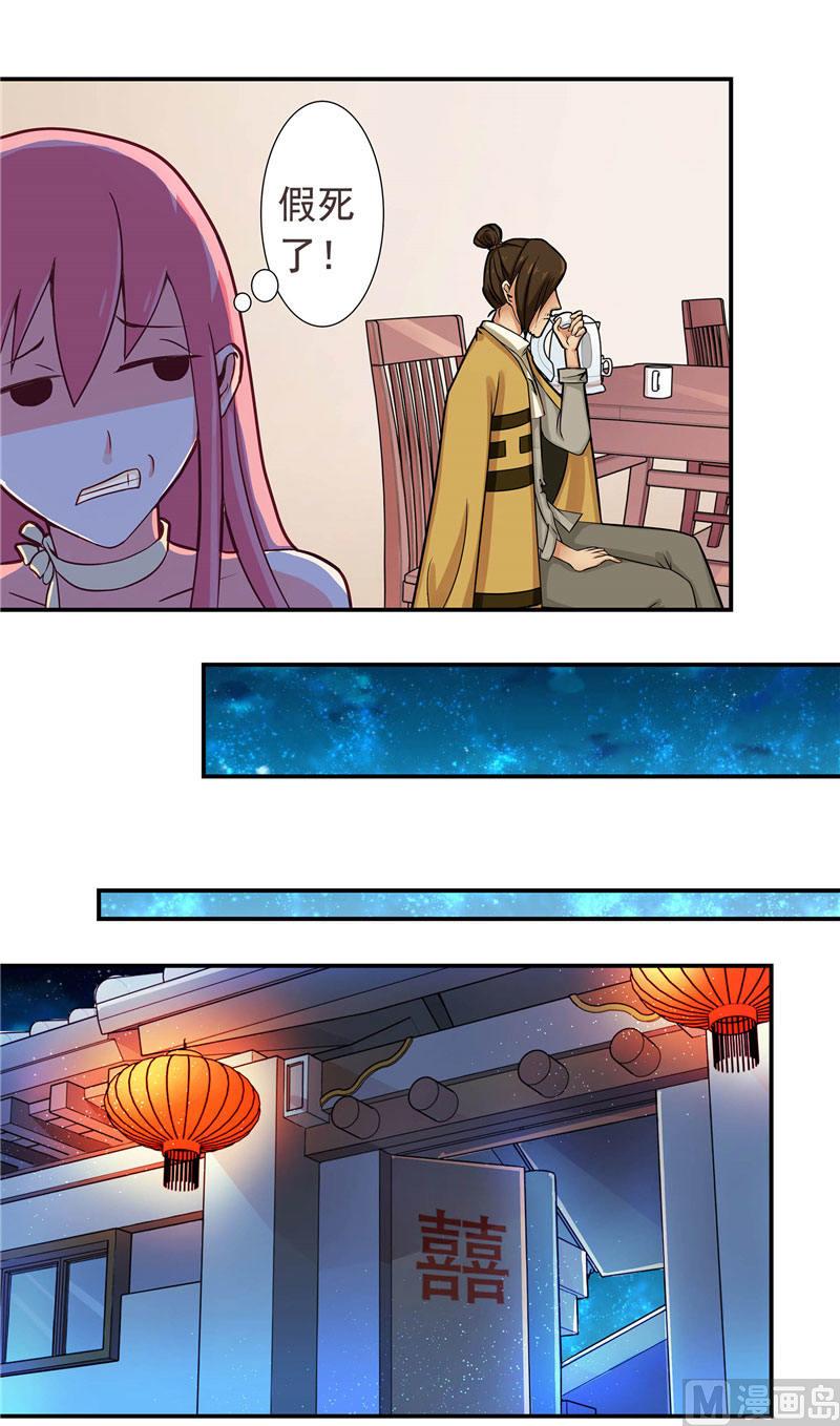 《水王的新娘》第3话 来提亲 第35页