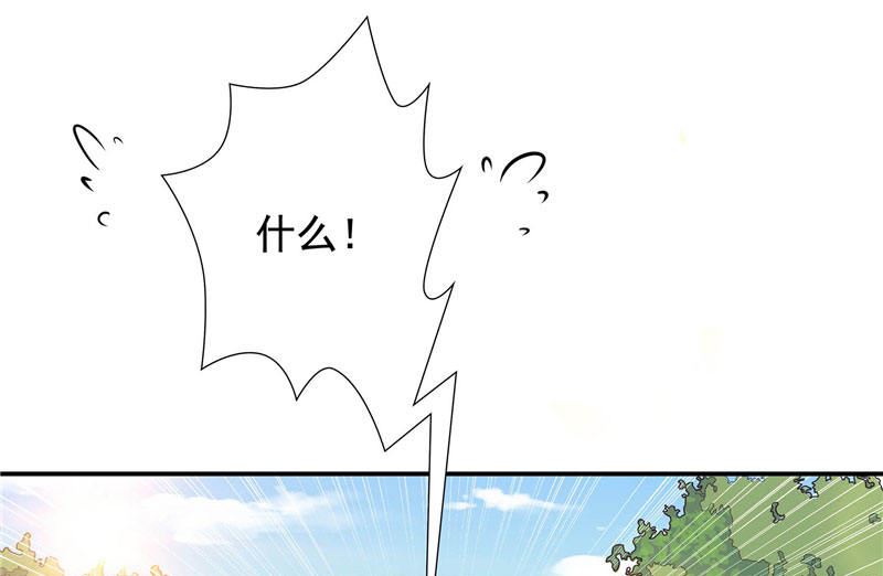 《水王的新娘》第3话 来提亲 第3页