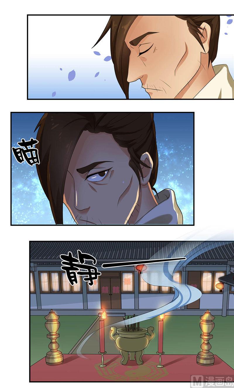 《水王的新娘》第3话 来提亲 第44页