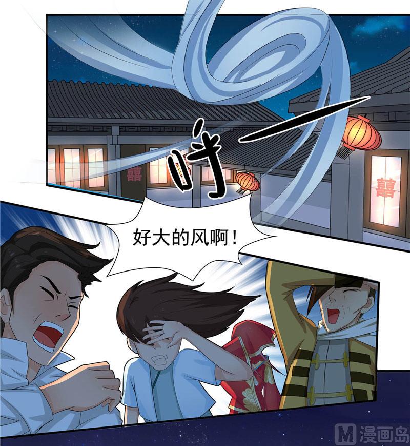 《水王的新娘》第3话 来提亲 第46页