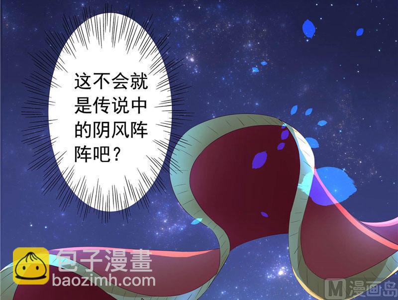 《水王的新娘》第3话 来提亲 第47页
