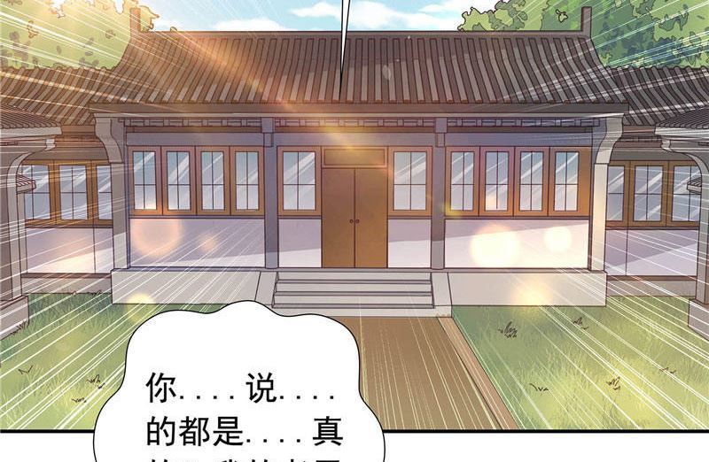 《水王的新娘》第3话 来提亲 第4页