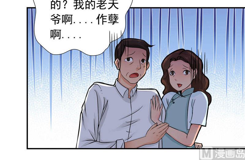 《水王的新娘》第3话 来提亲 第5页