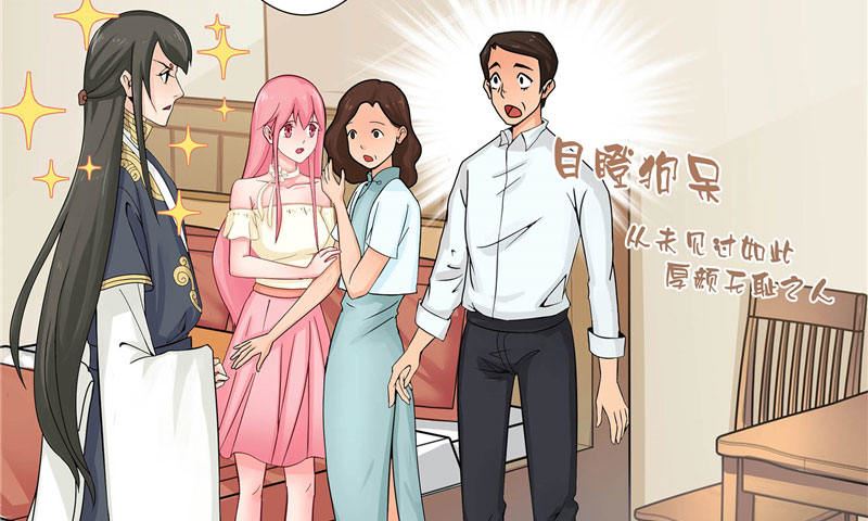 《水王的新娘》第3话 来提亲 第7页