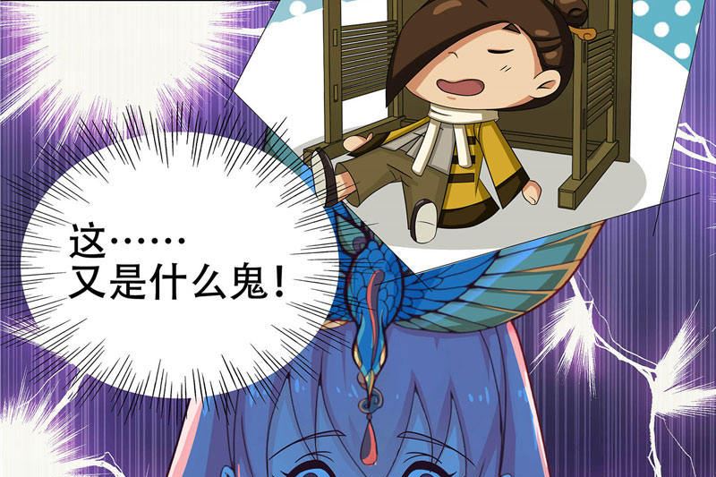 《水王的新娘》第4话 这又是什么鬼 第10页