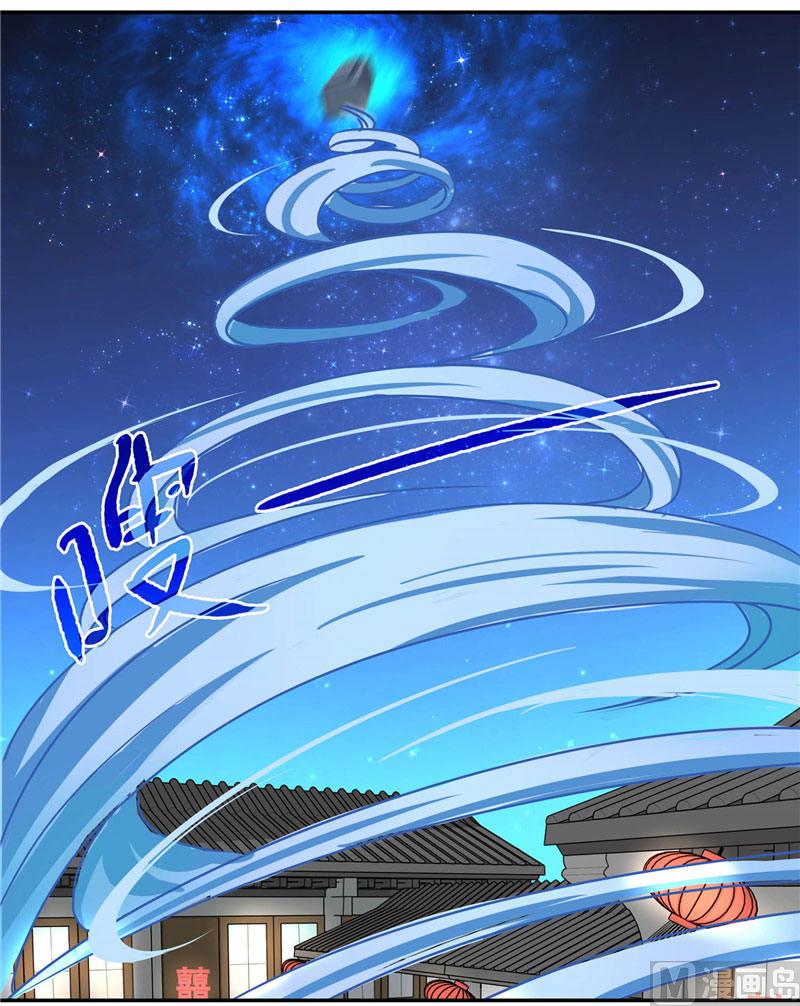 《水王的新娘》第4话 这又是什么鬼 第22页