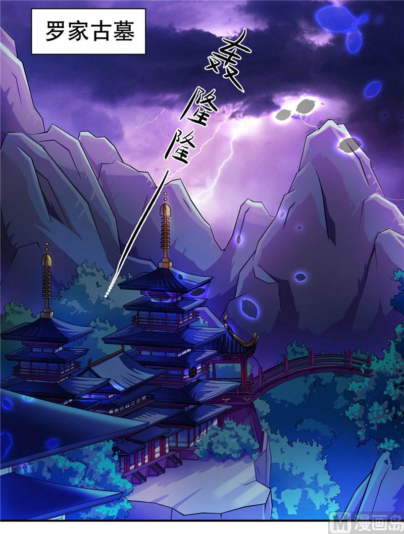 《水王的新娘》第4话 这又是什么鬼 第24页
