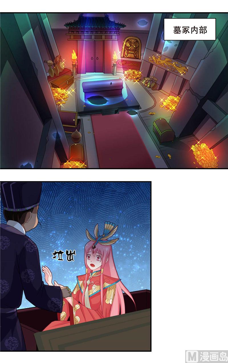 《水王的新娘》第4话 这又是什么鬼 第25页
