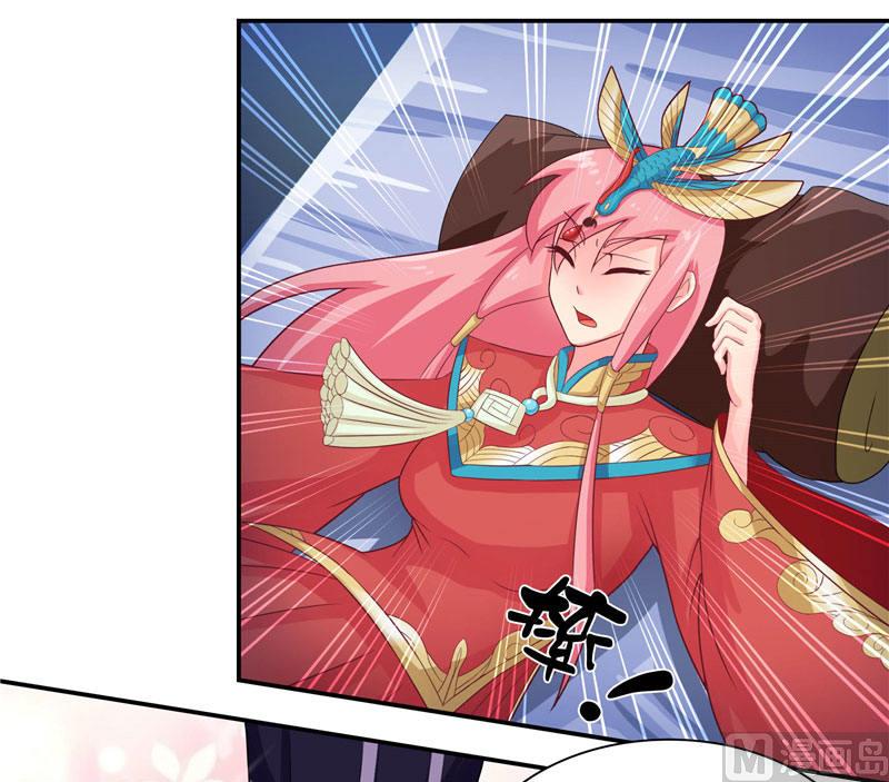 《水王的新娘》第4话 这又是什么鬼 第30页