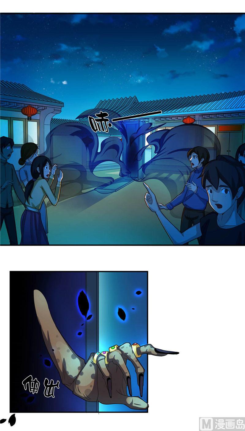 《水王的新娘》第4话 这又是什么鬼 第4页