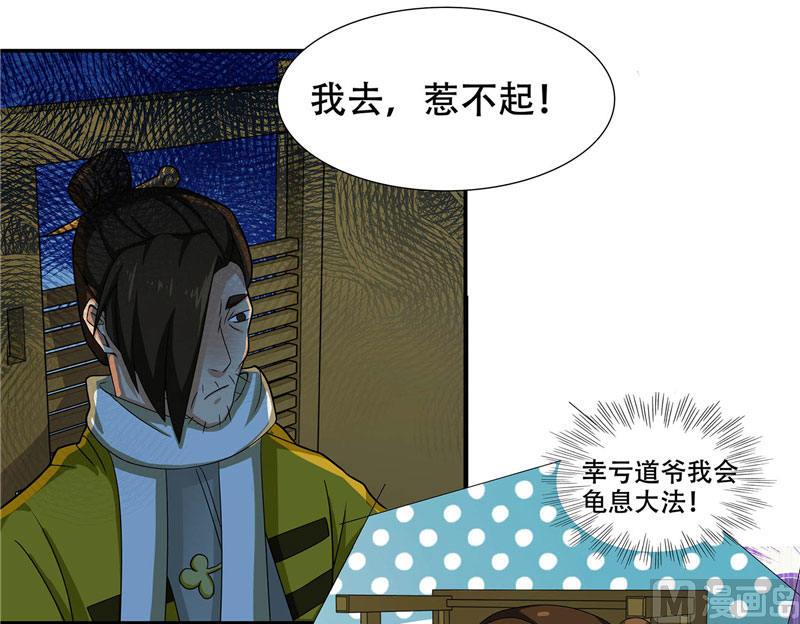 《水王的新娘》第4话 这又是什么鬼 第8页