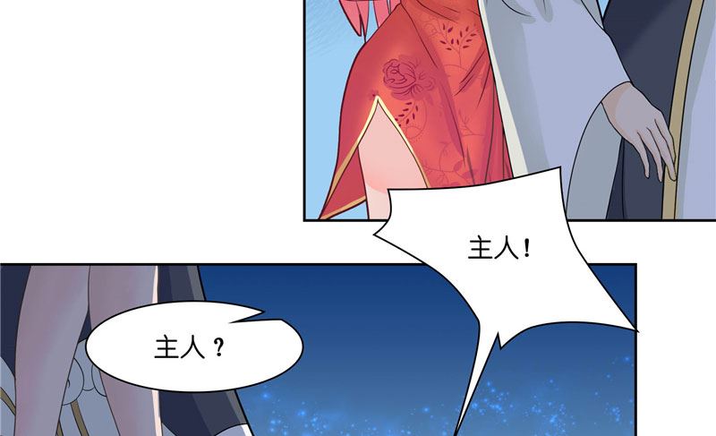 《水王的新娘》第7话 你是我的糟糠之妻 第15页