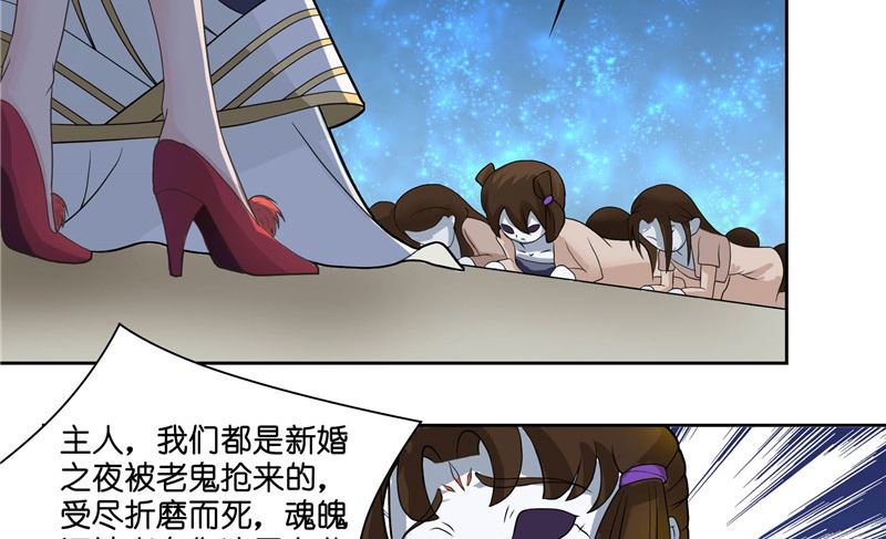 《水王的新娘》第7话 你是我的糟糠之妻 第16页