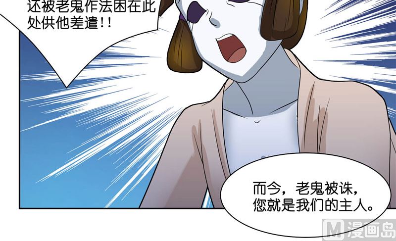 《水王的新娘》第7话 你是我的糟糠之妻 第17页