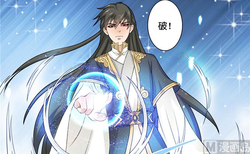 《水王的新娘》第7话 你是我的糟糠之妻 第20页