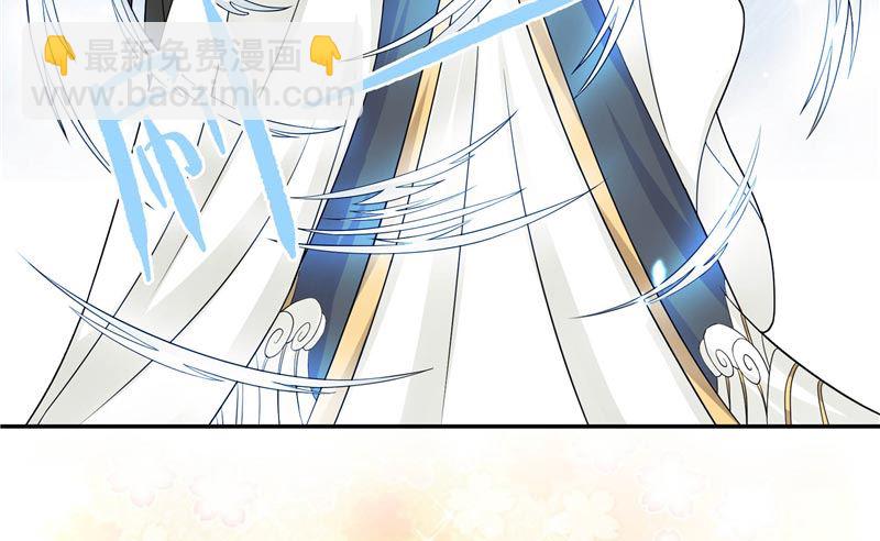 《水王的新娘》第7话 你是我的糟糠之妻 第21页