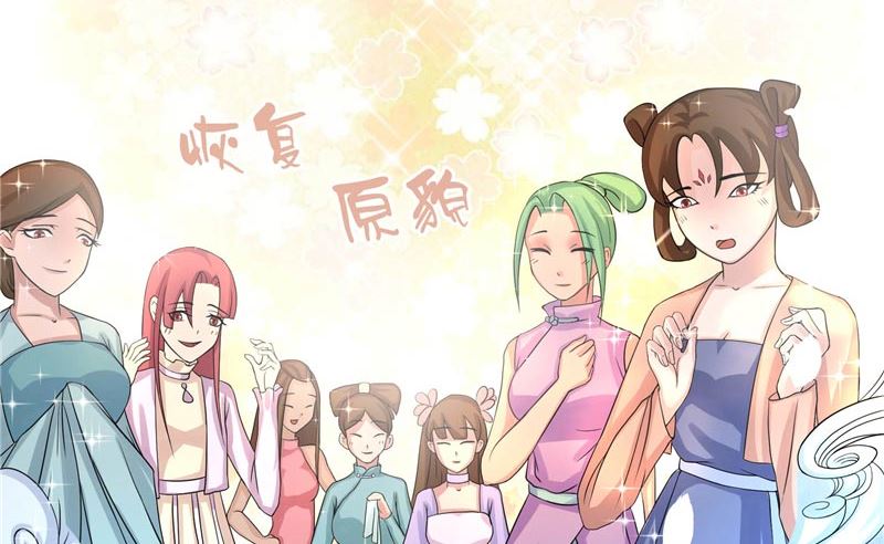 《水王的新娘》第7话 你是我的糟糠之妻 第22页