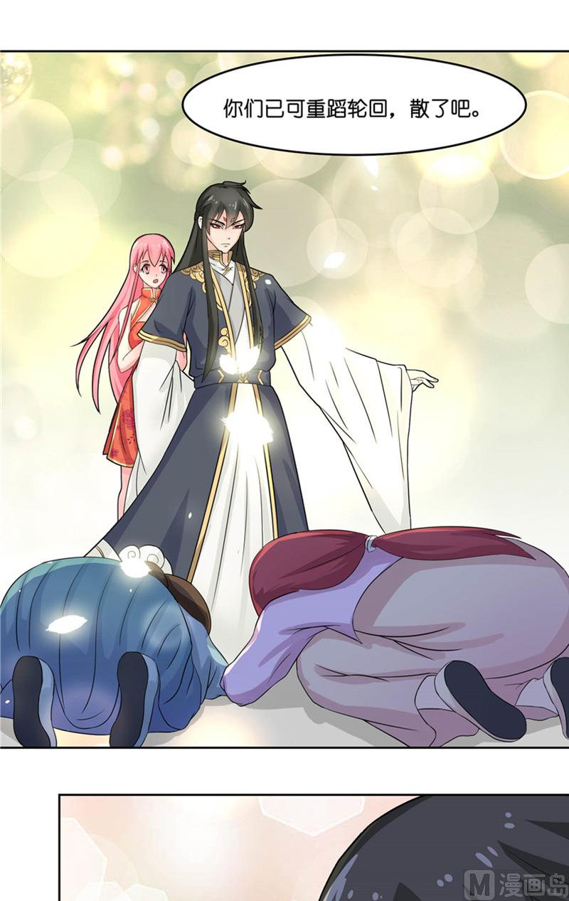 《水王的新娘》第7话 你是我的糟糠之妻 第24页