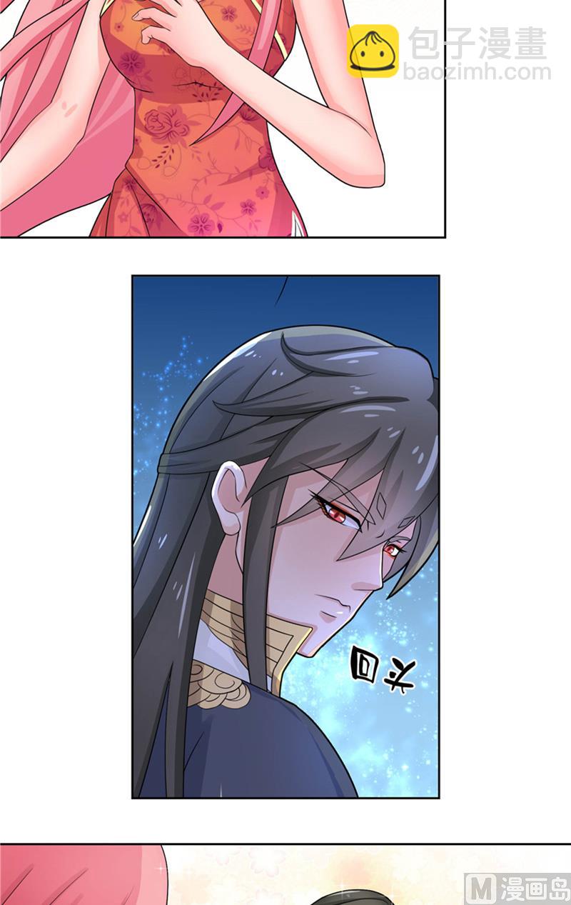 《水王的新娘》第7话 你是我的糟糠之妻 第27页