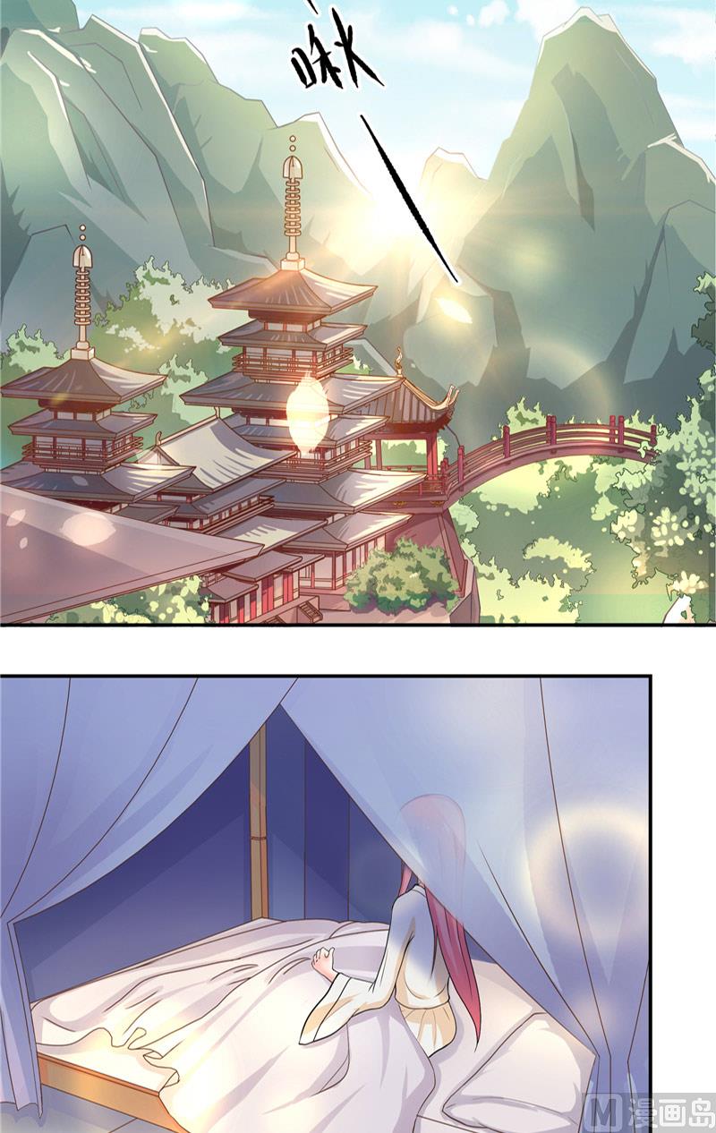 《水王的新娘》第7话 你是我的糟糠之妻 第3页