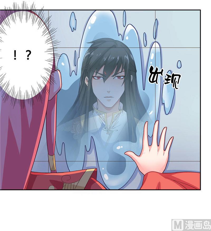 《水王的新娘》第5话 敢动我的女人 第10页