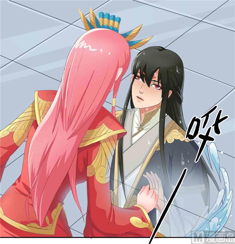 《水王的新娘》第5话 敢动我的女人 第11页