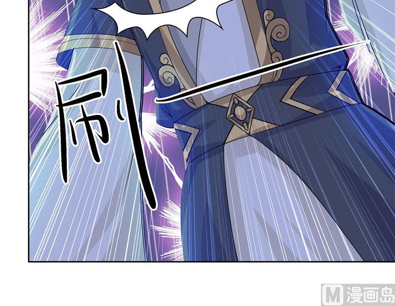 《水王的新娘》第5话 敢动我的女人 第23页