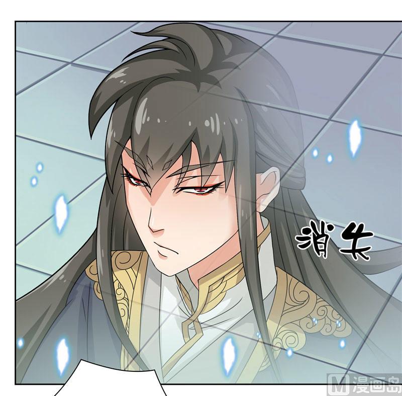 《水王的新娘》第5话 敢动我的女人 第25页