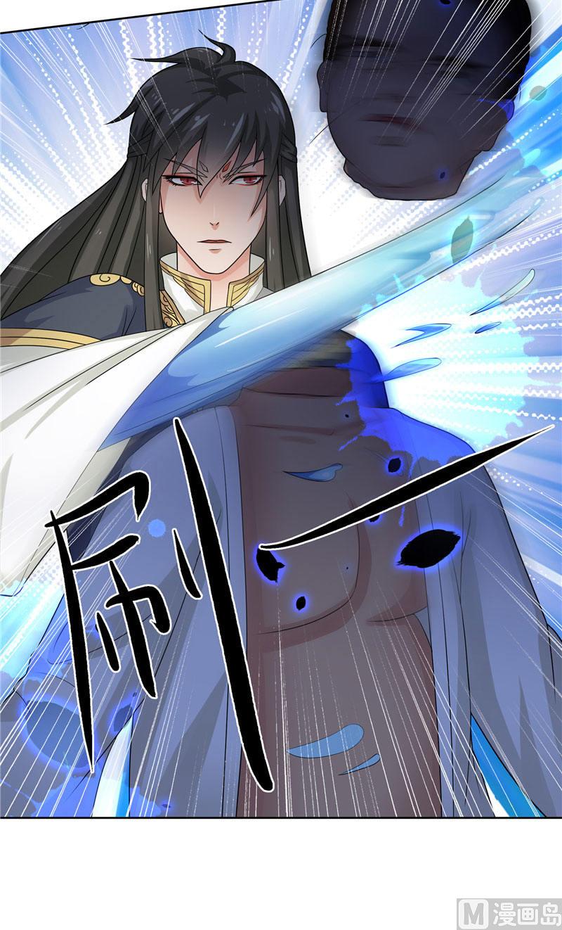 《水王的新娘》第5话 敢动我的女人 第28页