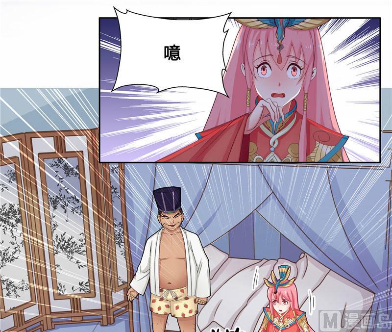 《水王的新娘》第5话 敢动我的女人 第7页