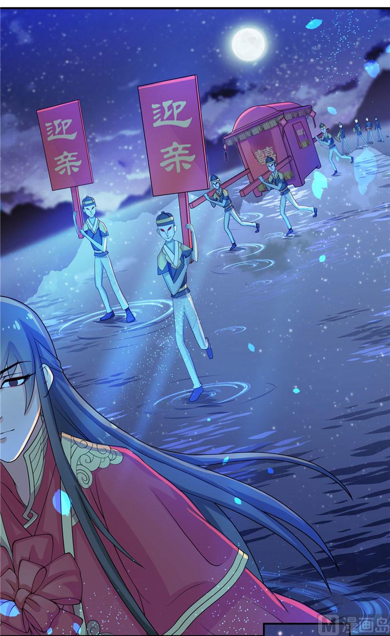 《水王的新娘》第8话 这一世都看不够 第14页